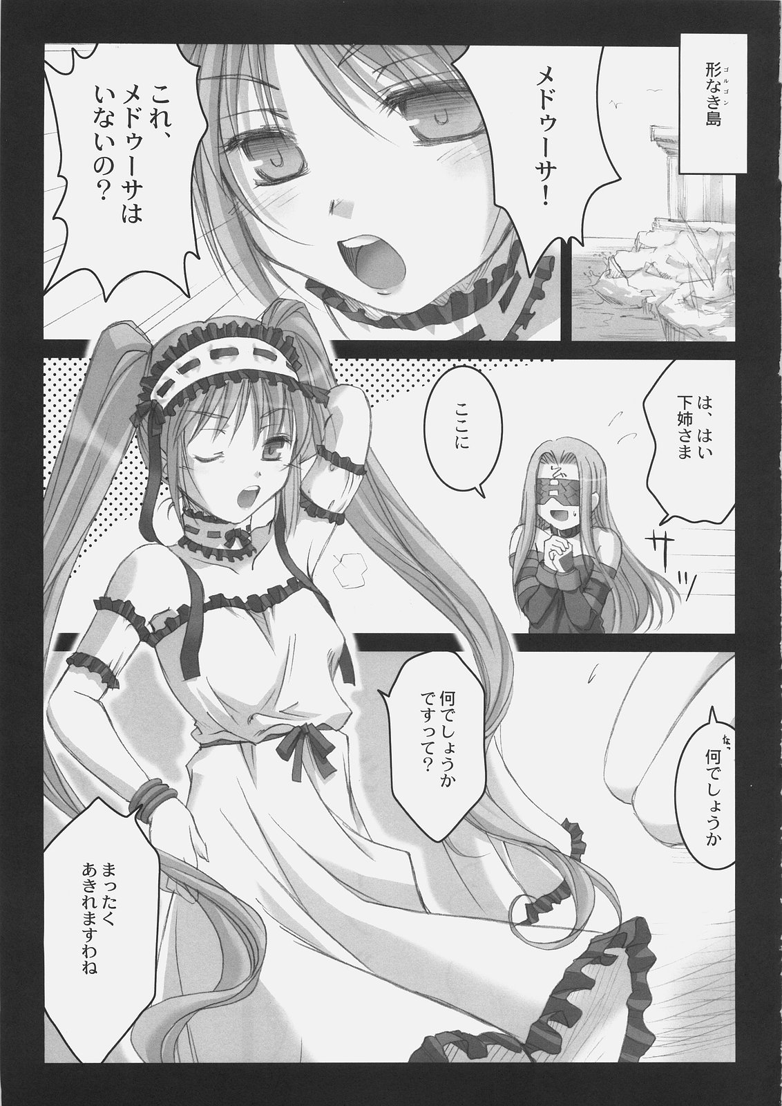 Gorgonzola page 6 full