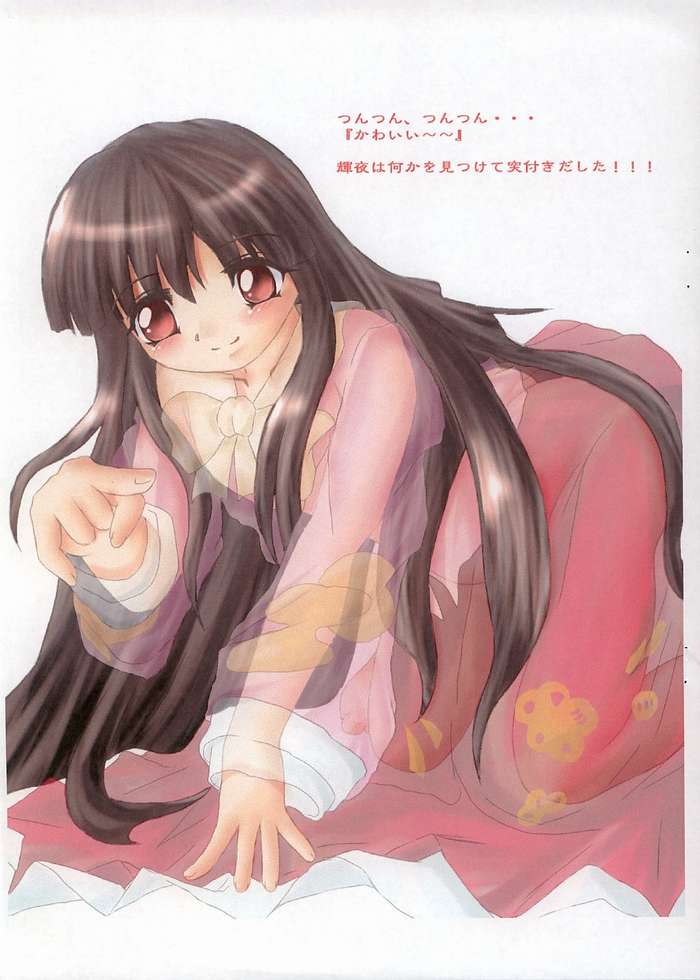 Shishou! Houtai de Asobanaide Kudasai! page 3 full