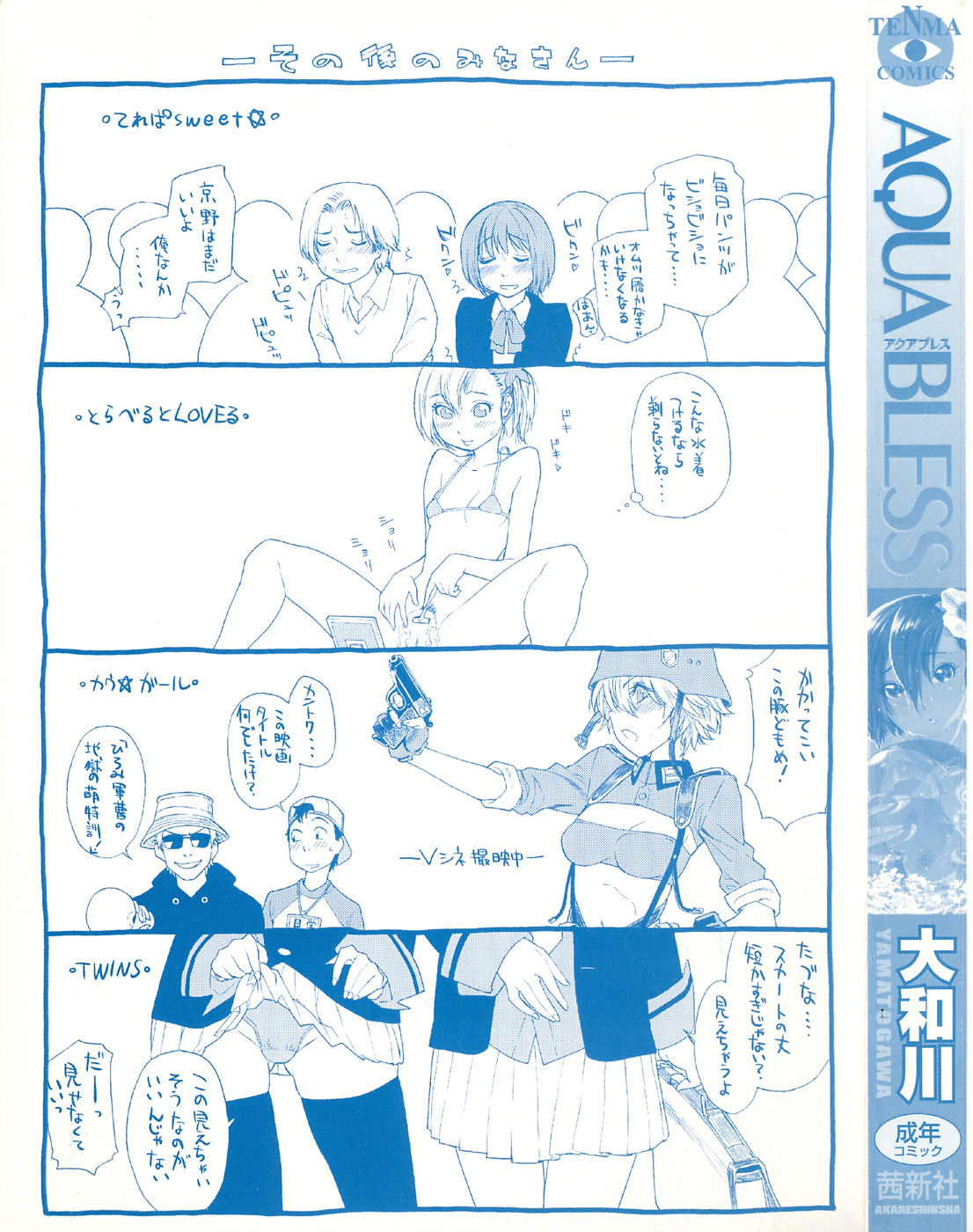 AQUA BLESS page 3 full