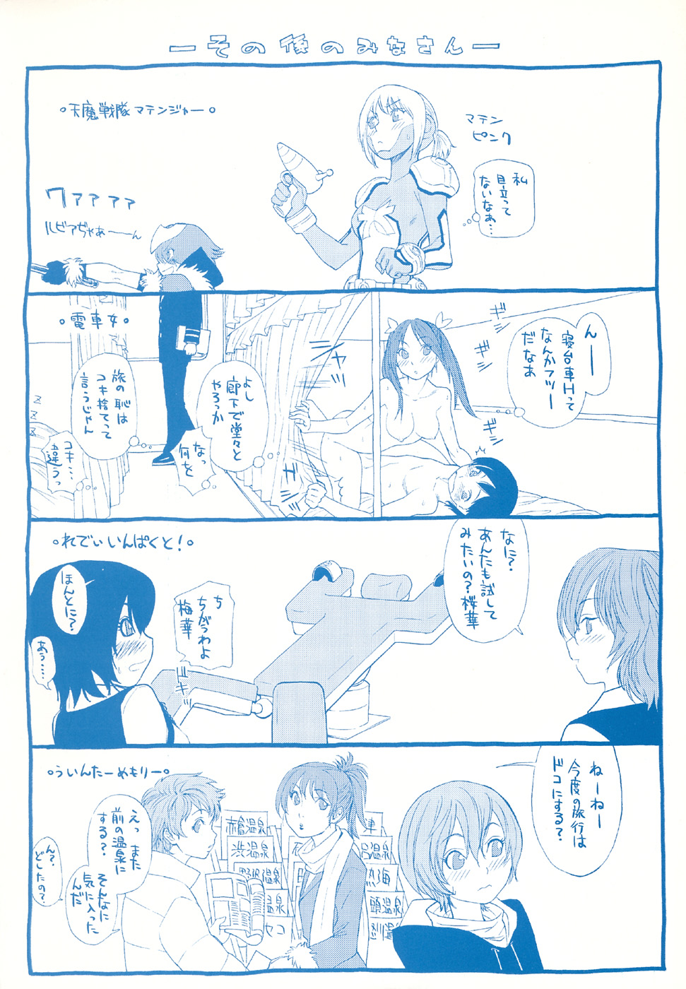 AQUA BLESS page 4 full
