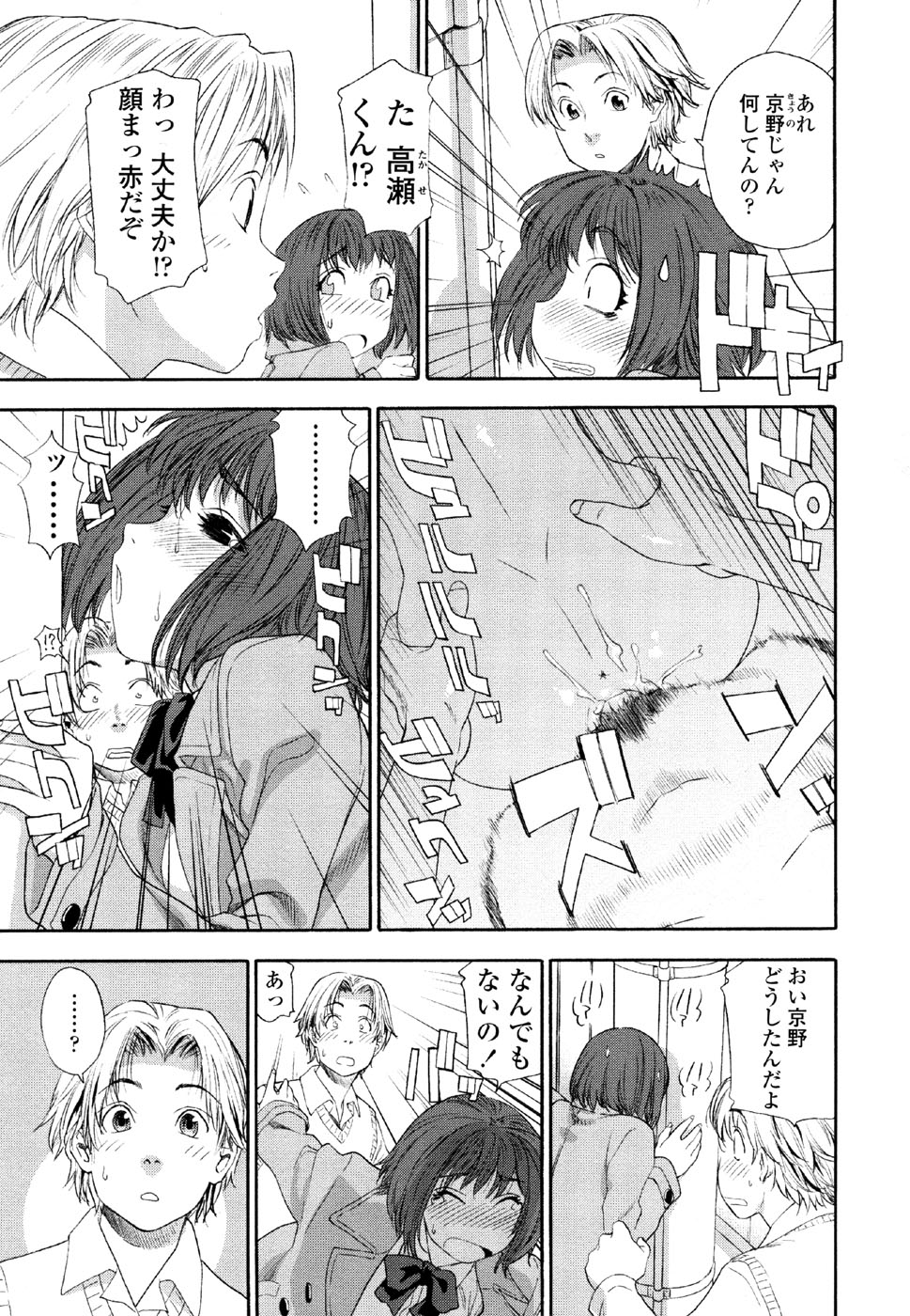 AQUA BLESS page 9 full