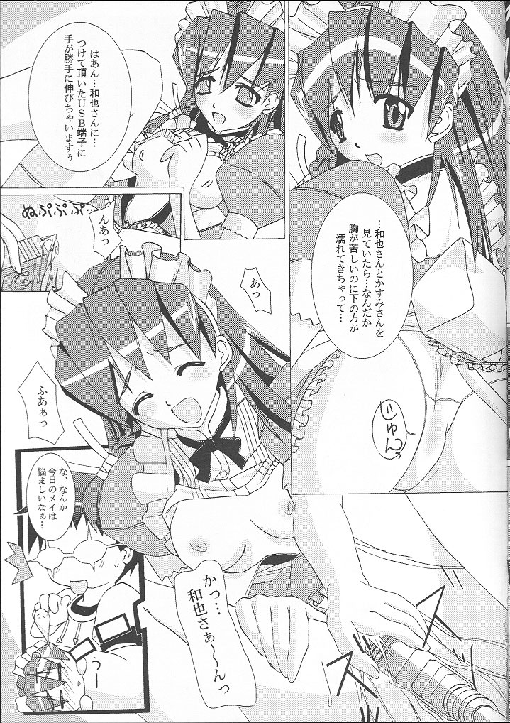 Rough Rough Book Me May Edition page 8 full