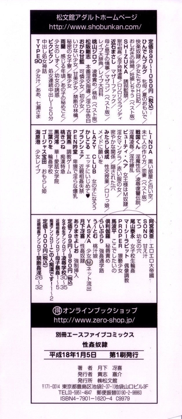 Seikan Dorei page 4 full