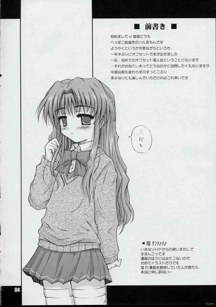 Galapasei Kara Kita Otoko page 3 full