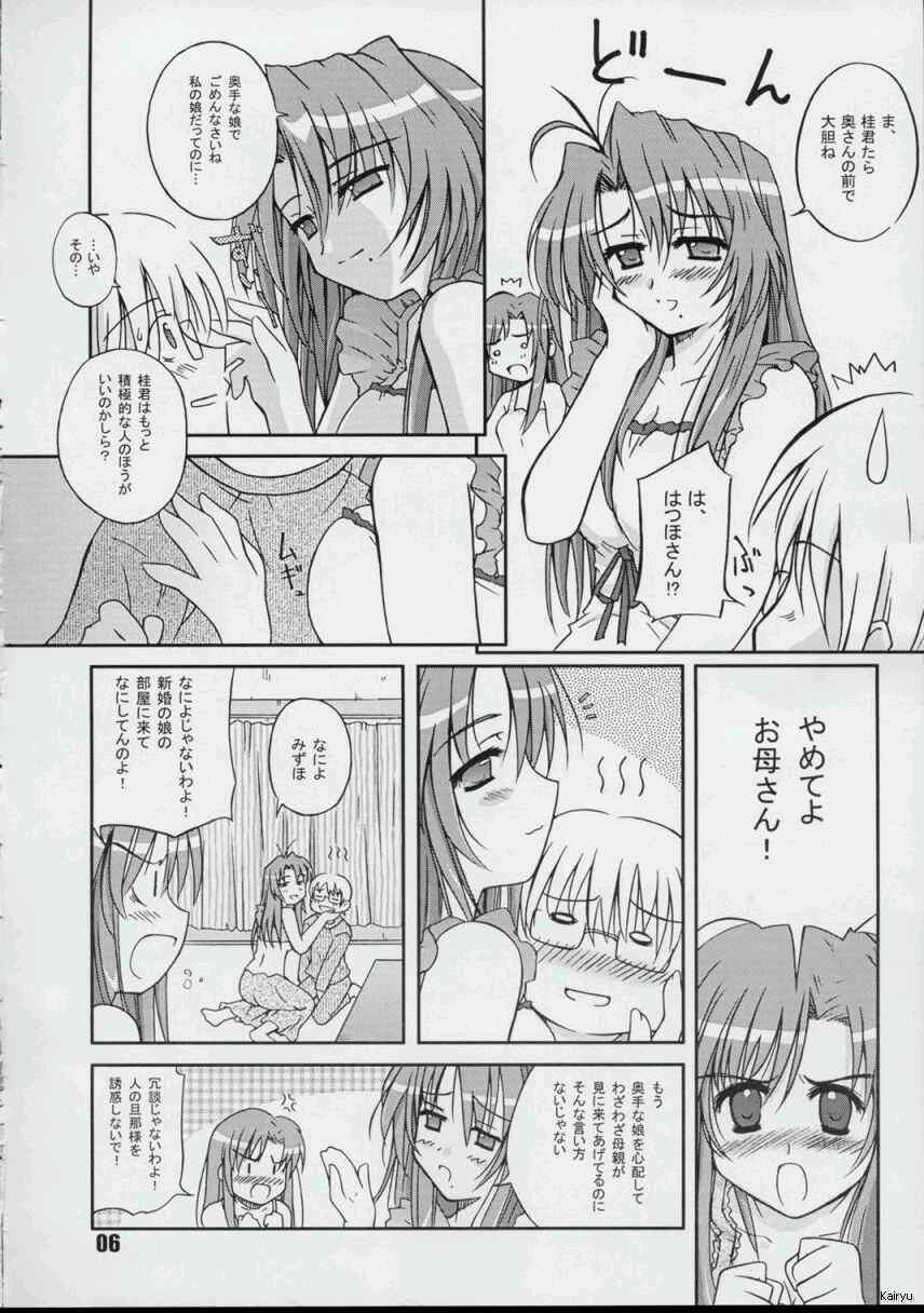 Galapasei Kara Kita Otoko page 5 full