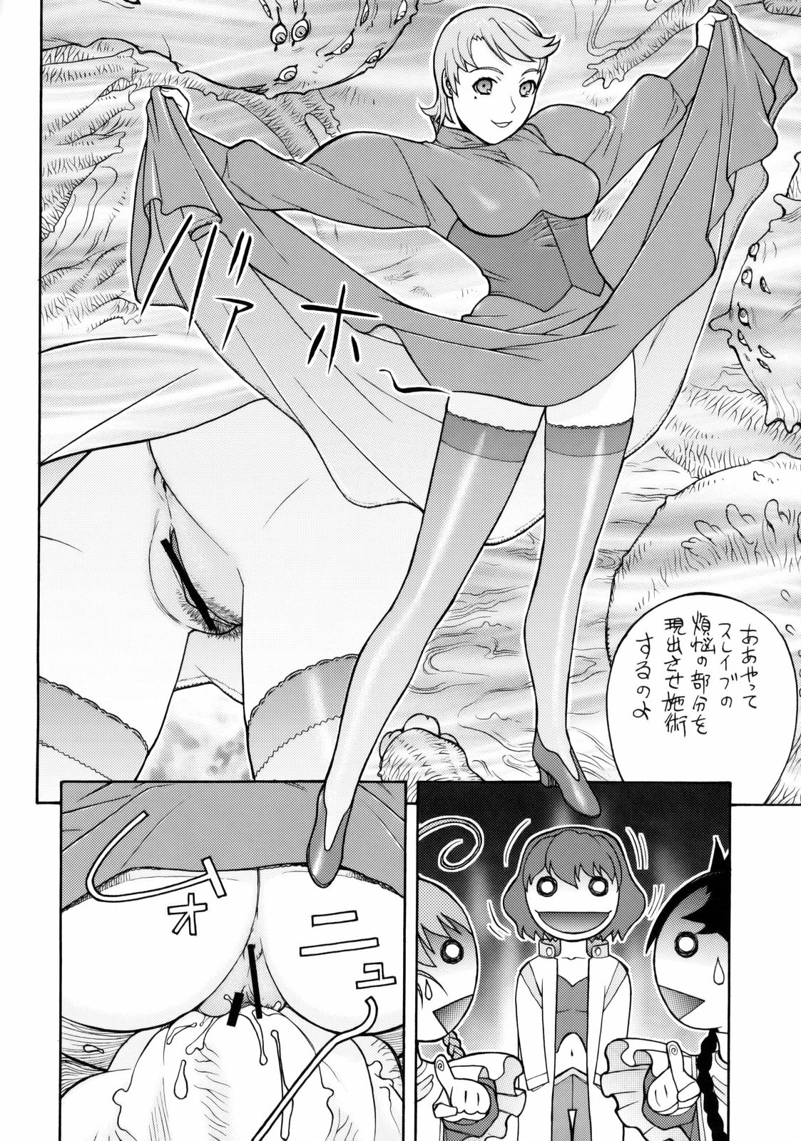 FYC R12Y page 7 full