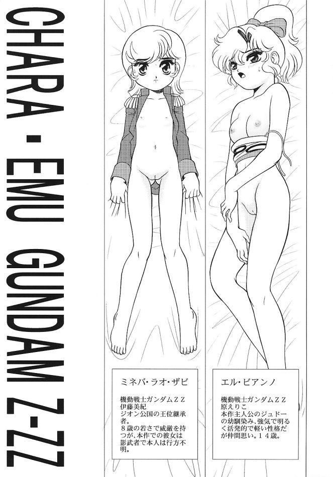 Charaemu W B003 GUNDAM 002 Z-ZZ page 4 full