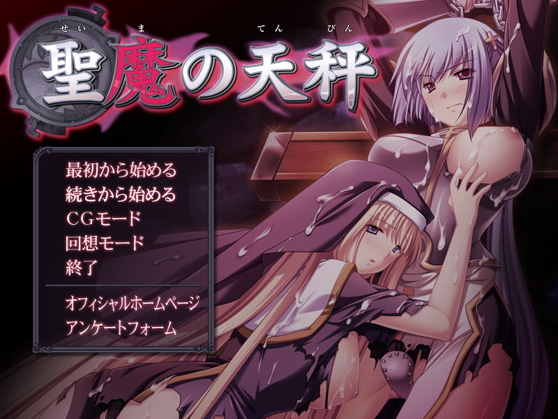 Seima no Tenbin page 1 full