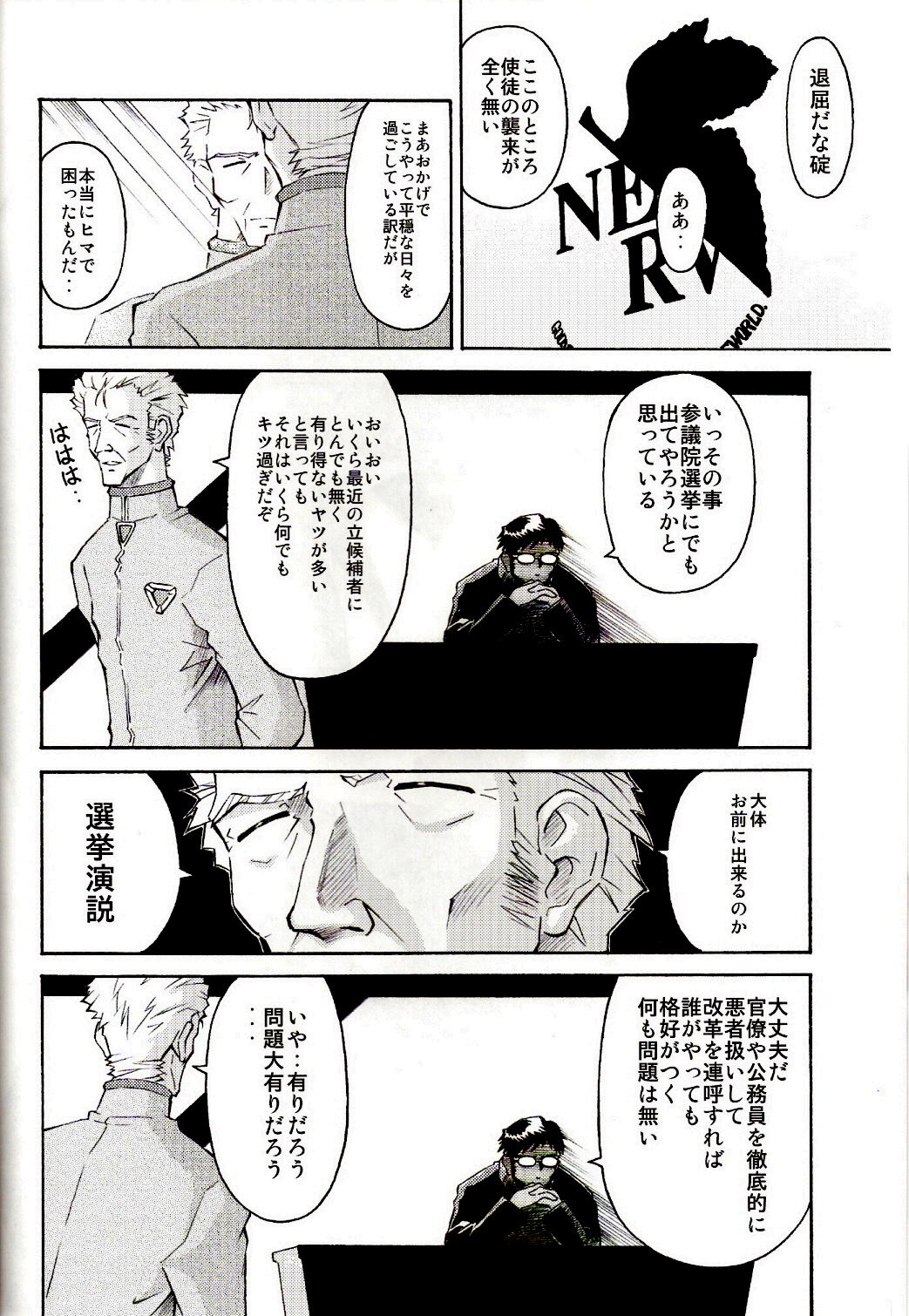 Ere CTION page 3 full