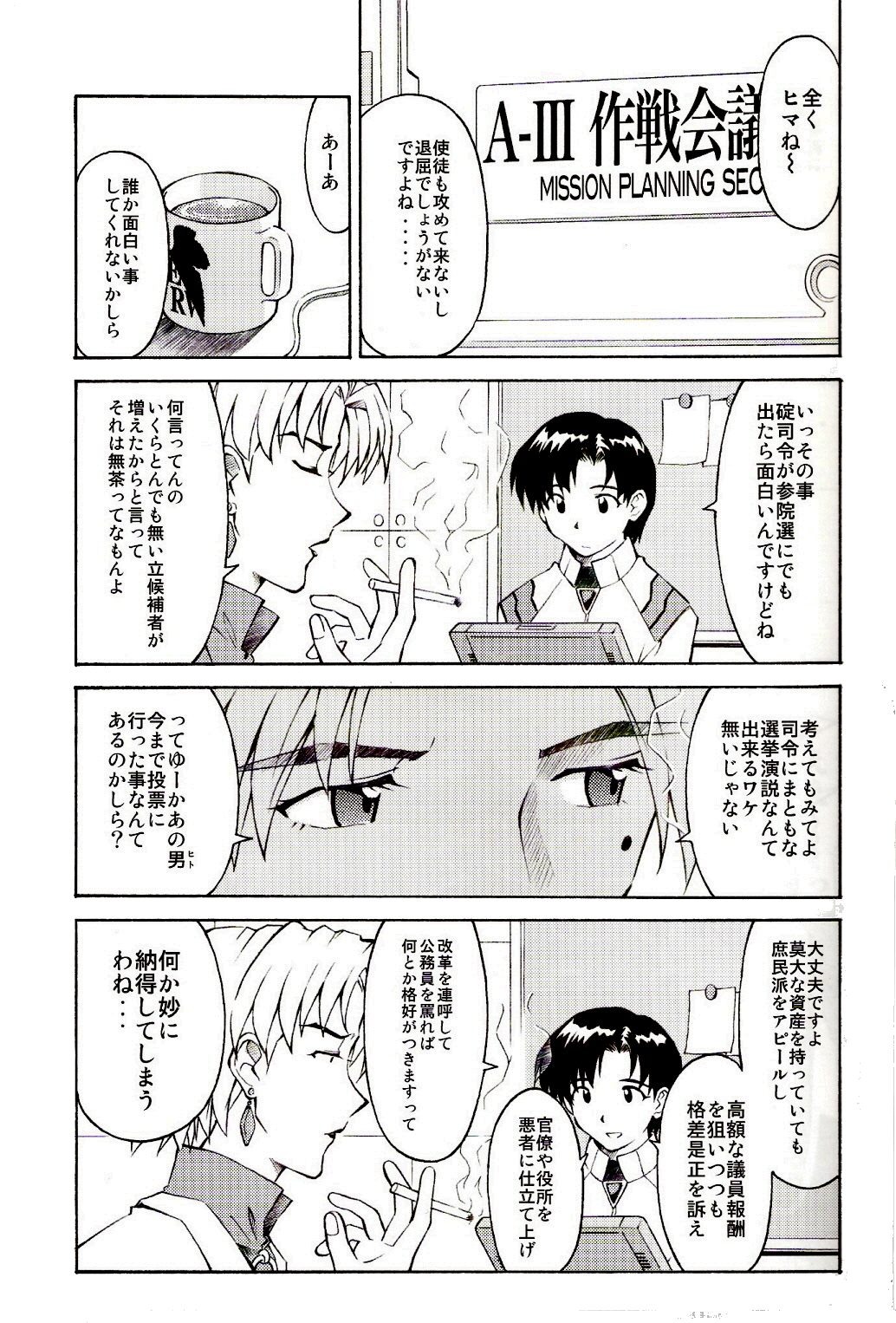 Ere CTION page 4 full