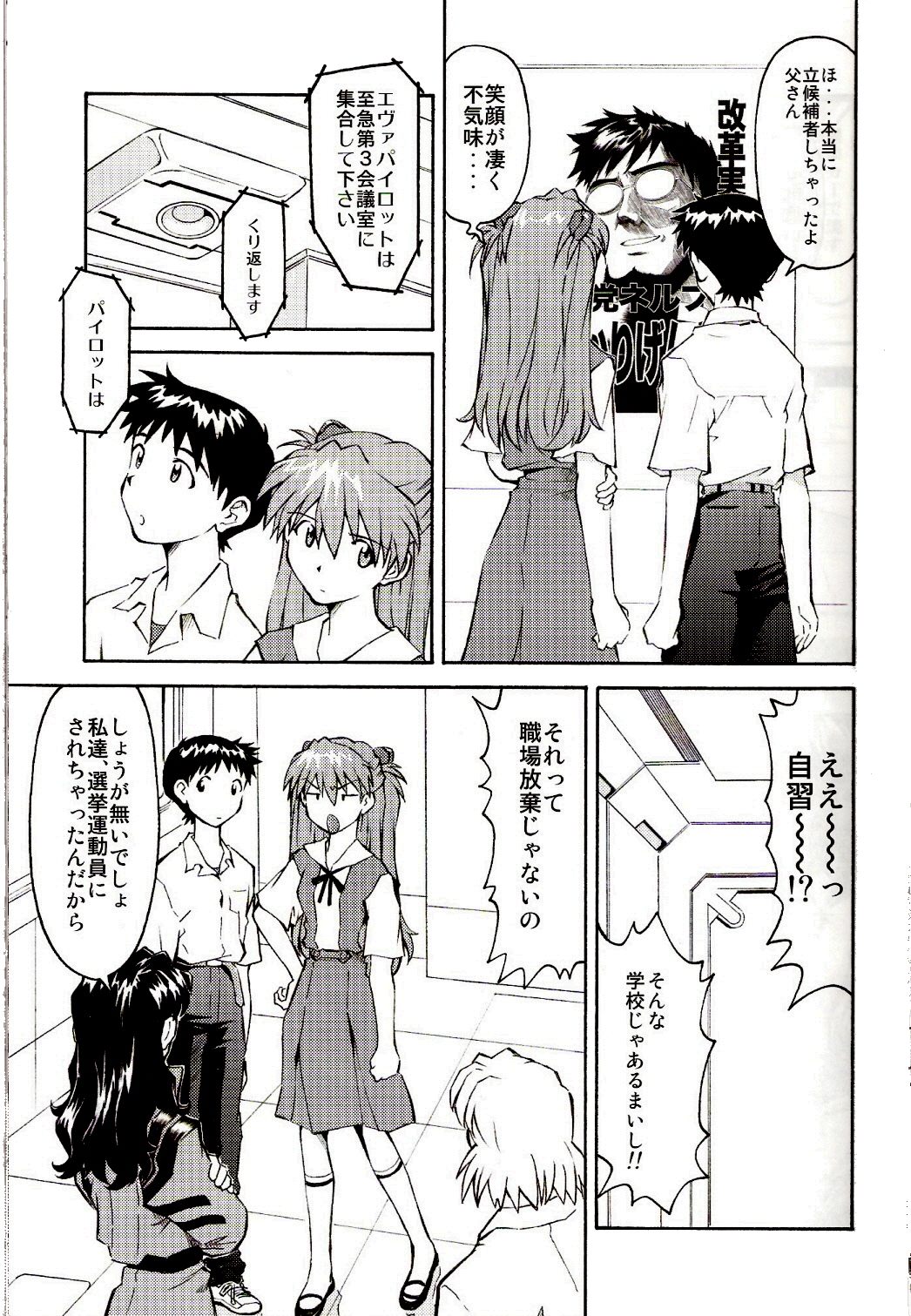 Ere CTION page 6 full