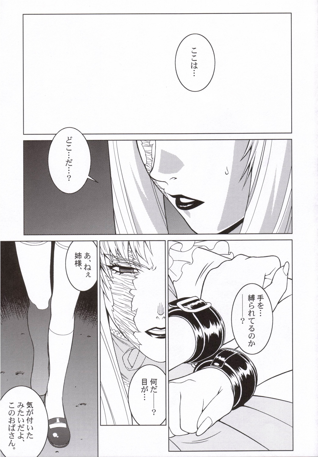Pink Lagoon 001 page 4 full