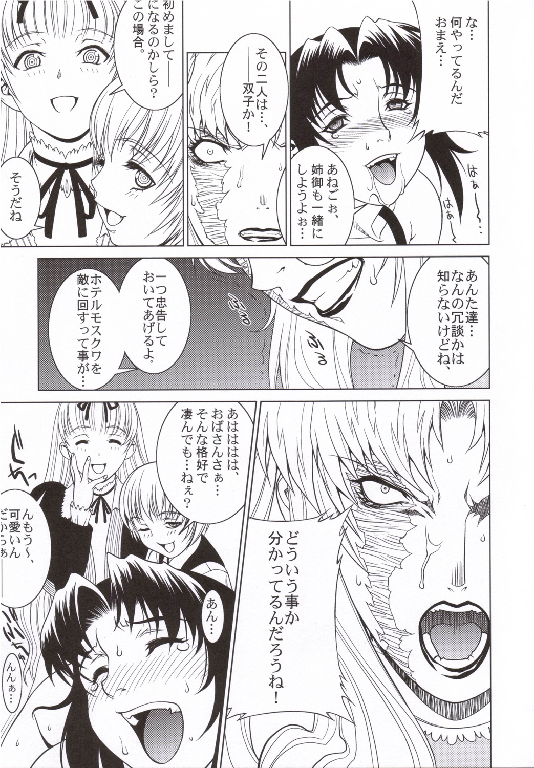Pink Lagoon 001 page 6 full
