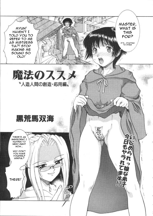 Mahou no Susume - Ch. 1 and 3 page 1 full