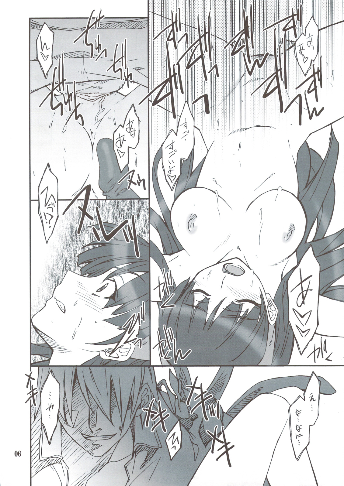 Omake Doki Doki! Mayonaka Televi page 6 full