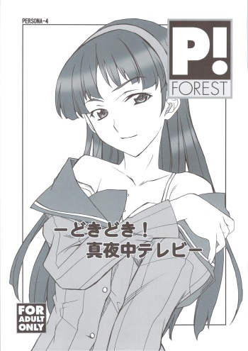 Omake Doki Doki! Mayonaka Televi cover