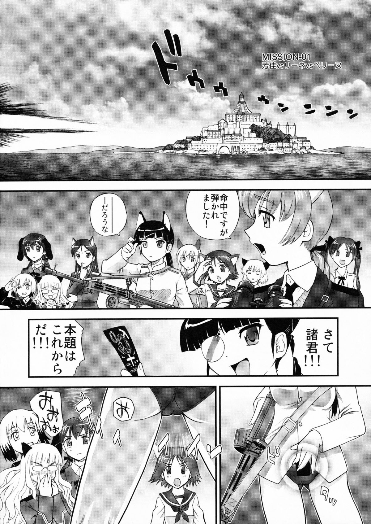Chinpo Janai kara Hazukashiku Naimon!!! page 3 full
