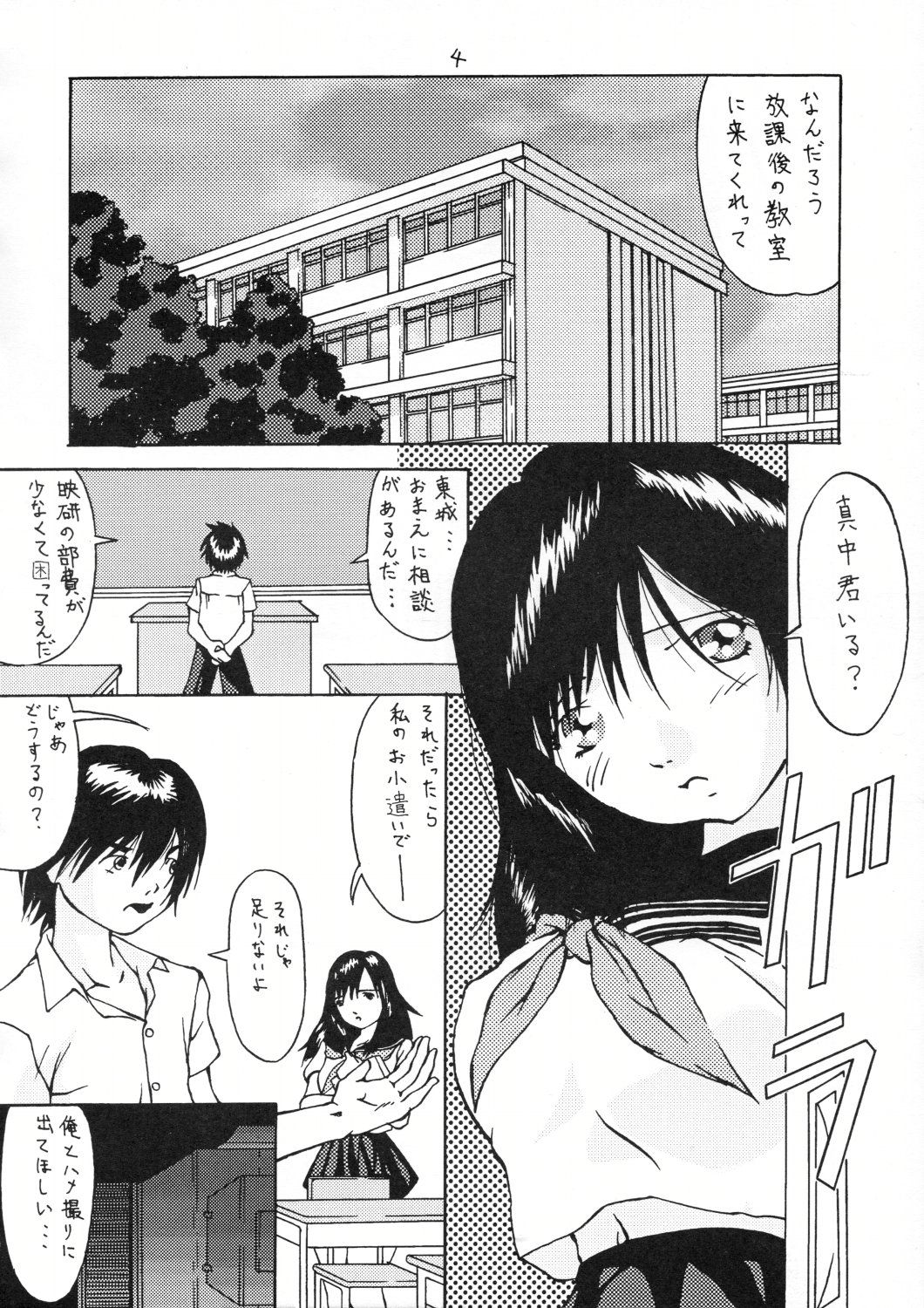 No ichigo 000% page 4 full