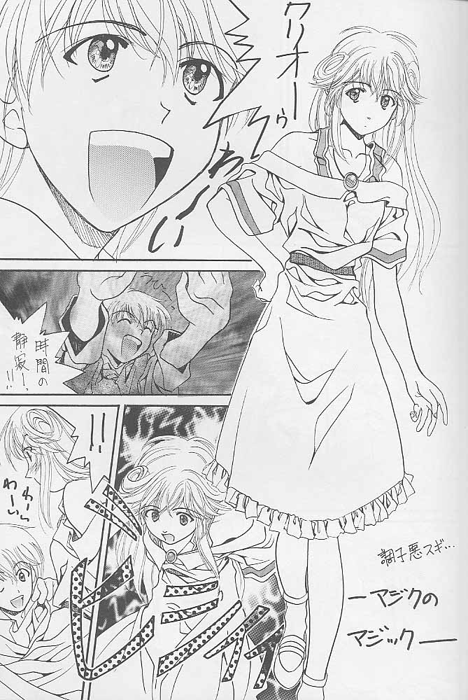 Soyosoyo's Works 2 page 4 full