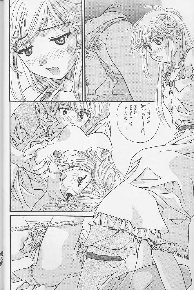 Soyosoyo's Works 2 page 5 full