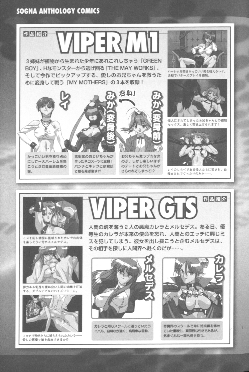 Sogna Anthology Comics page 10 full