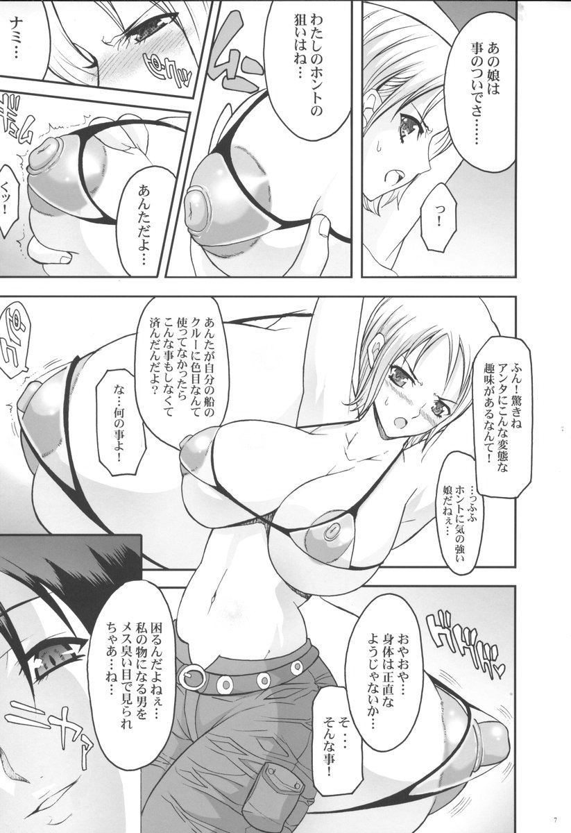 SILENT SEA Revenge!! page 6 full