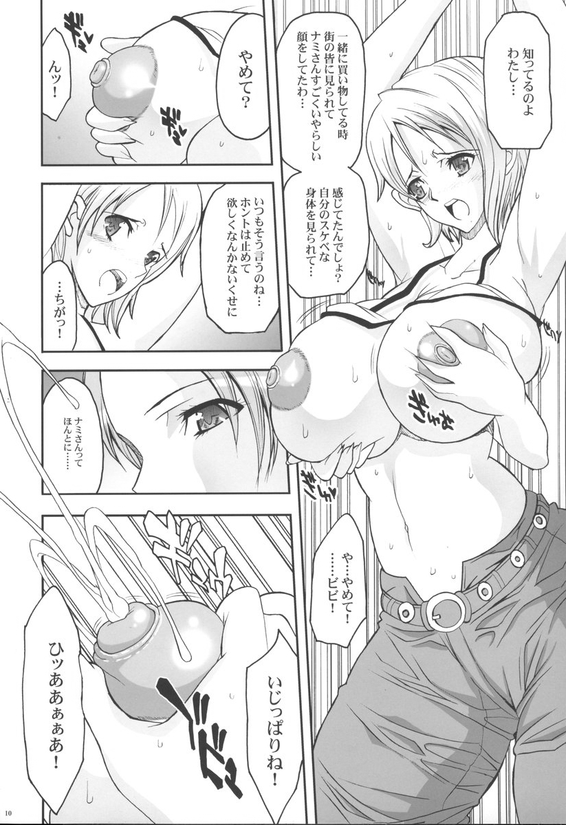 SILENT SEA Revenge!! page 9 full