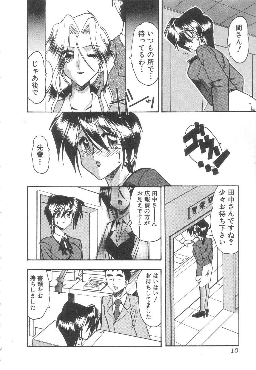 Toshiue no Kanojo - My Older Lover page 9 full