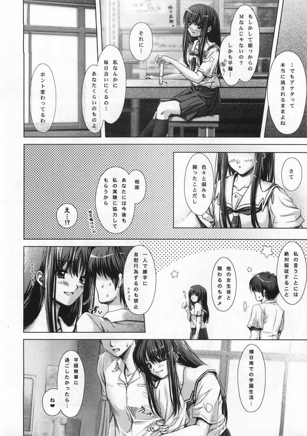Honey Kiss page 7 full