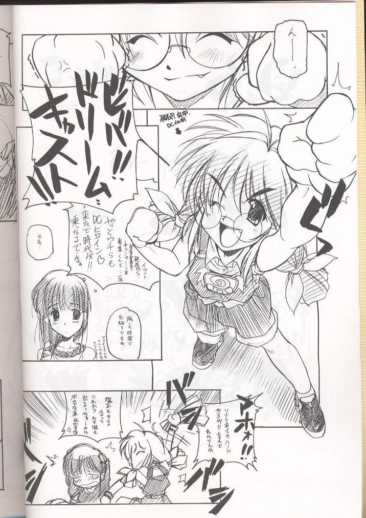 E-RO² III page 5 full