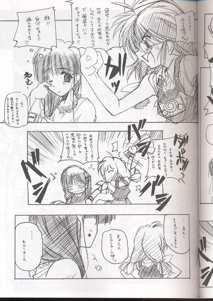E-RO² III page 6 full
