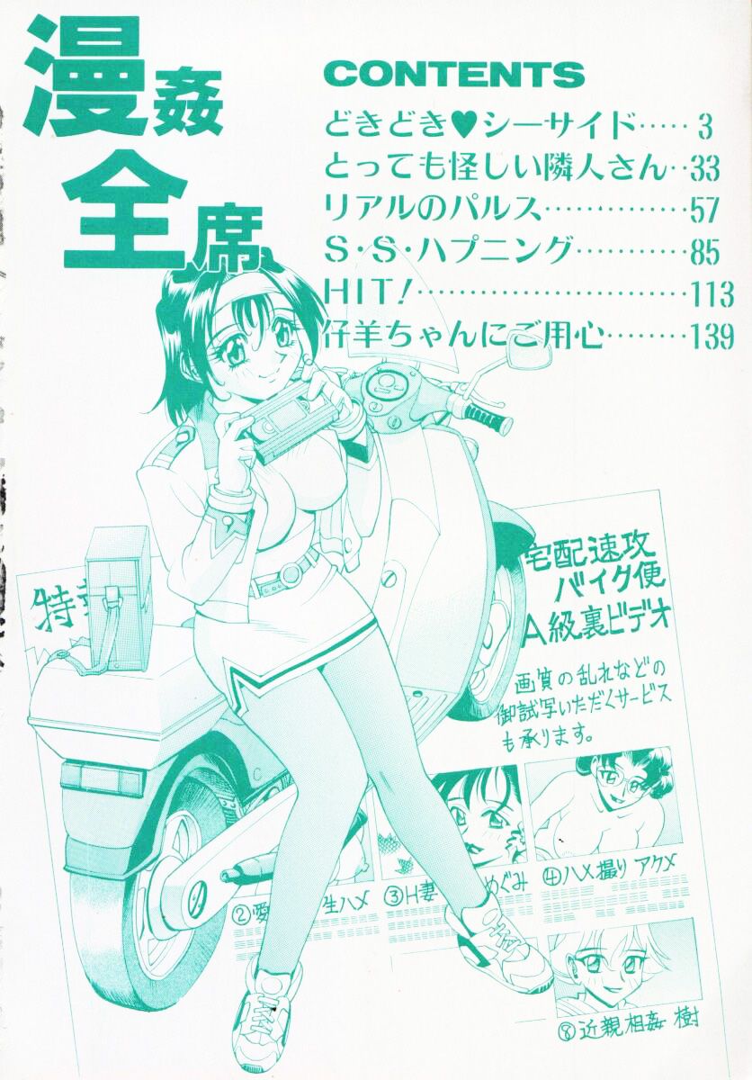 Makakanzenseki page 5 full