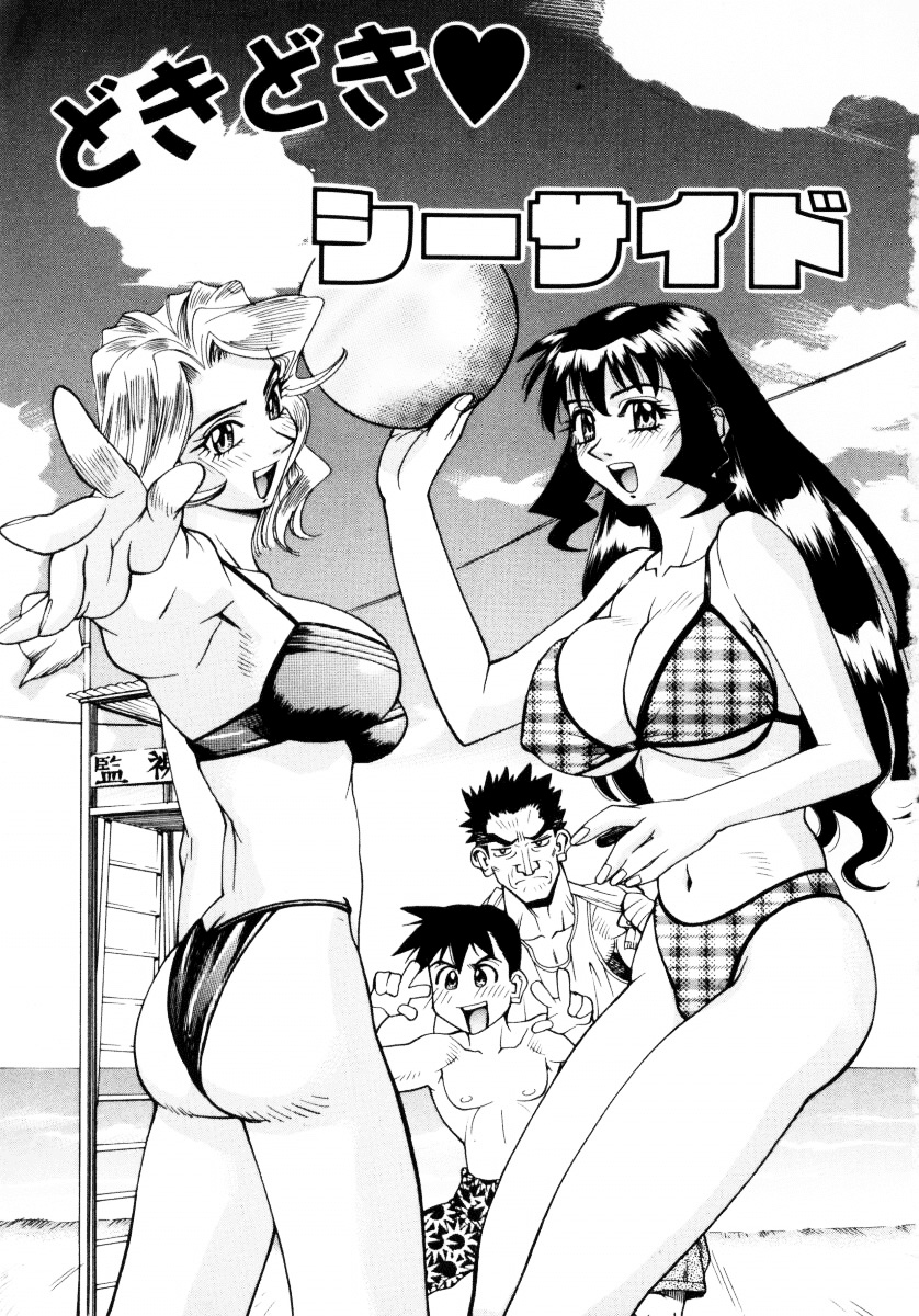 Makakanzenseki page 6 full
