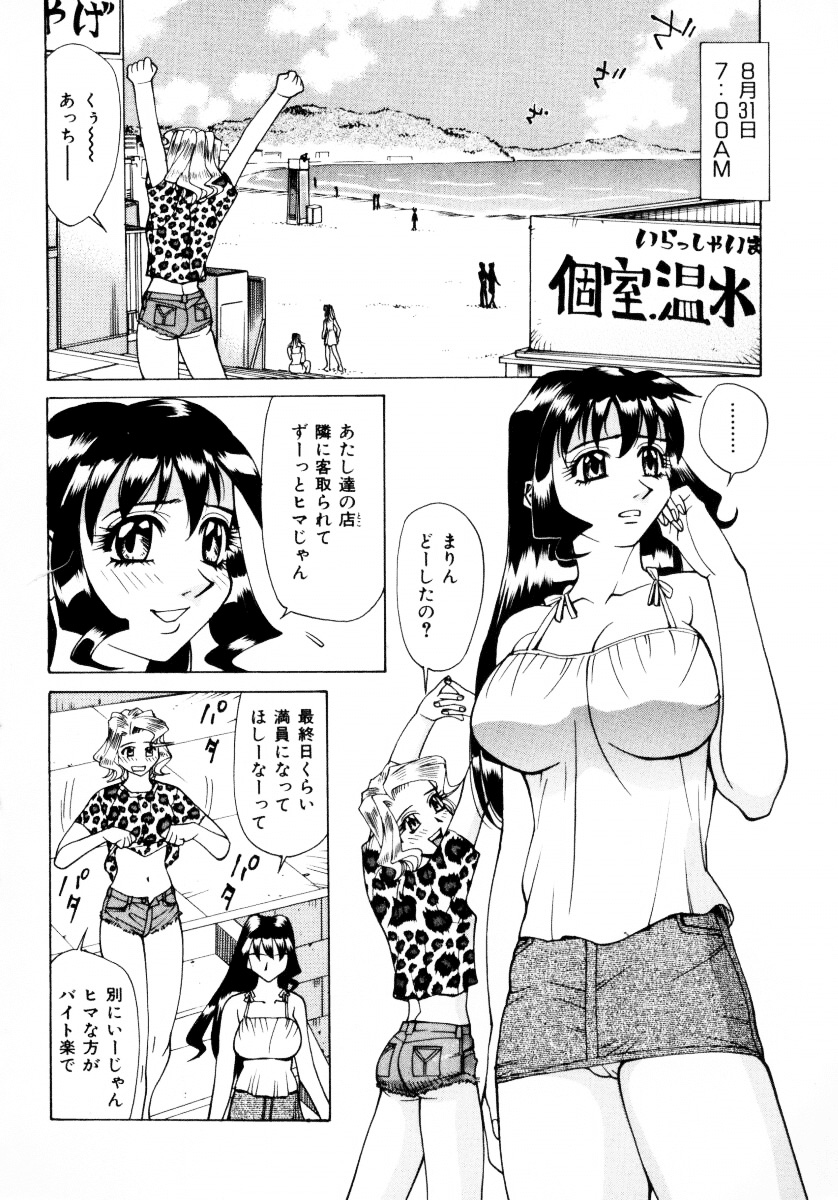 Makakanzenseki page 7 full