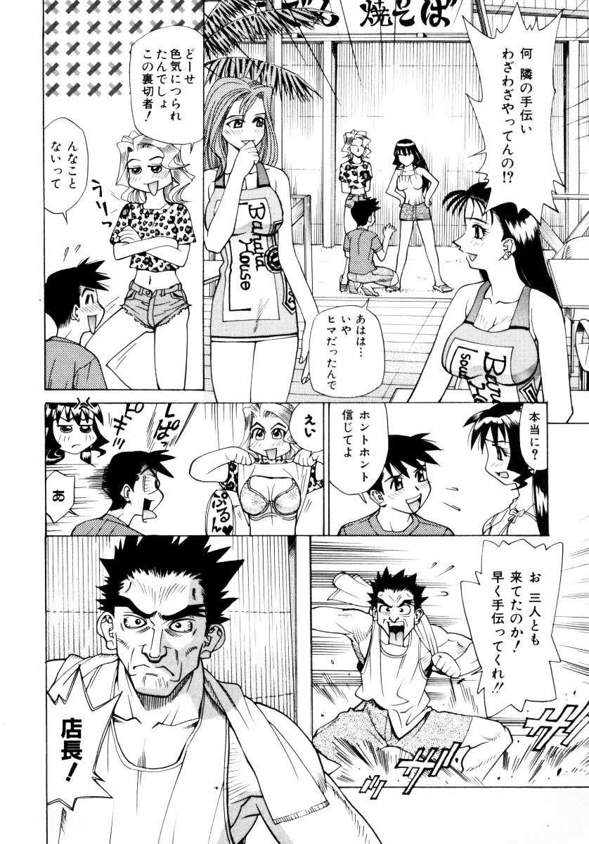 Makakanzenseki page 9 full