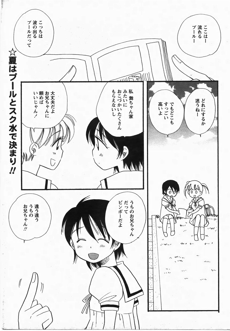 Comic Revolution Vol. 3 page 7 full
