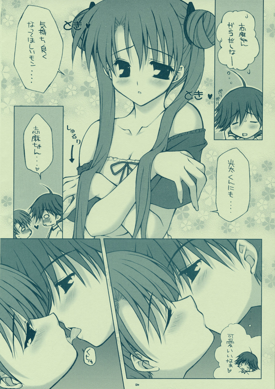 DREAMER page 4 full