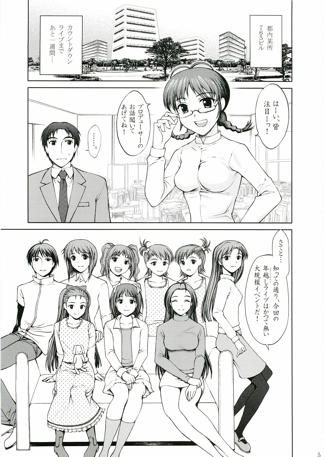 Utahime no Koi page 4 full