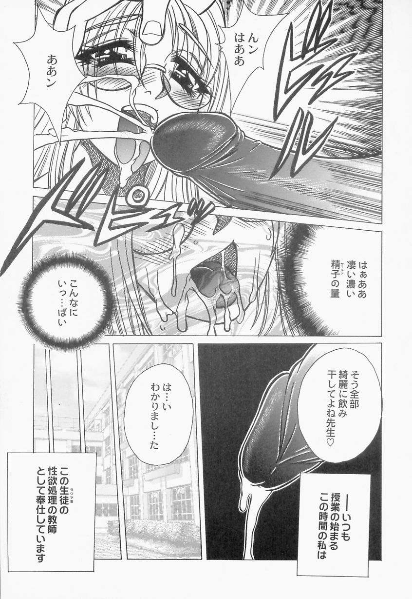 Innyuu Musume Orgasm page 7 full