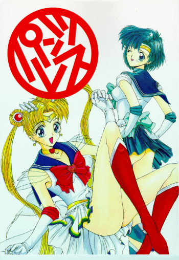 Pantsless 2 cover