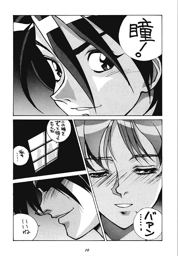 Human High-light Film V page 9 full