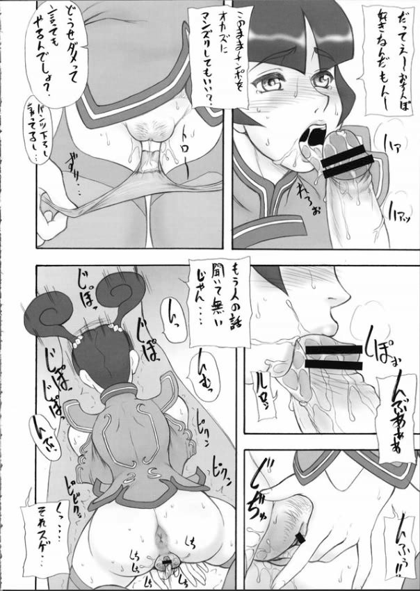 KANZENDENBU page 7 full