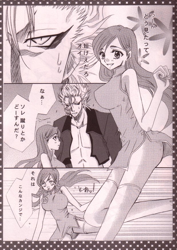 3S page 7 full