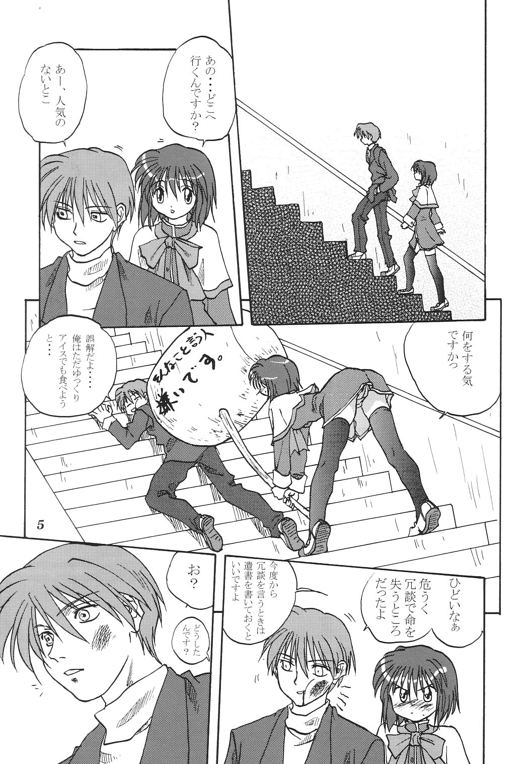 Miracle Vanilla Ice page 4 full