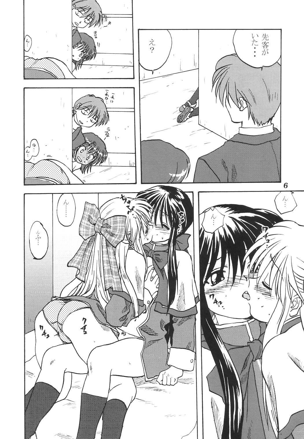 Miracle Vanilla Ice page 5 full