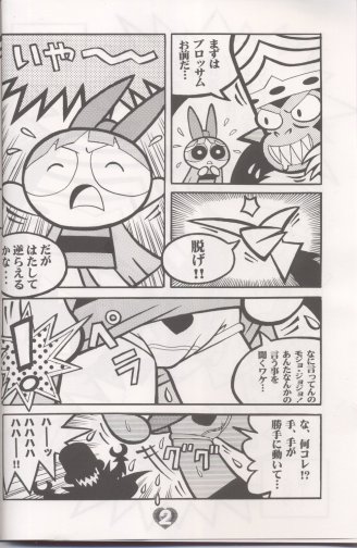 THE PUFF PUFF GIRLS page 3 full