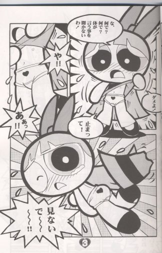 THE PUFF PUFF GIRLS page 4 full