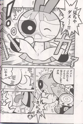 THE PUFF PUFF GIRLS page 7 full