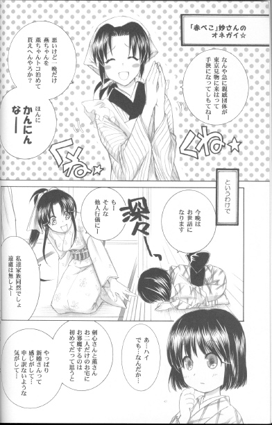 Kyouken Hachi page 8 full