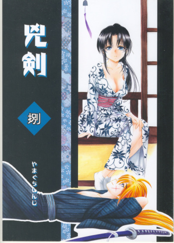Kyouken Hachi cover
